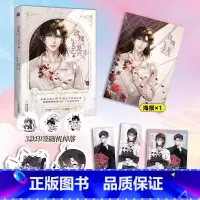 [正版]《玫瑰与文艺复兴1》赠品多多 双插背景镭射立牌*人物透卡挂链*方形双吧唧*双闪亚力色纸 改编自稚楚原创小说《我