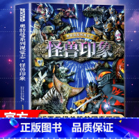 奥特曼系列视觉志·怪兽印象 [正版]奥特曼系列视觉志怪兽印象 五十余载怪兽史 近百只怪兽精美写真和原画大收录 100多幅