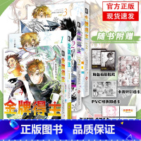 [全4册]金牌得主1-4 [正版] 首刷赠特典赠品 金牌得主3 舞冰的祈愿漫画 鹤舞墨鱼太著 简体中文版 花滑运动