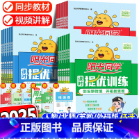 [全套不偏科❤️3本]语文人教+英语人教+数学人教 六年级上 [正版]2025春课时提优训练一年级二年级三四五六年级上下