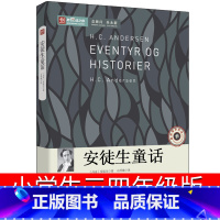 [正版]安徒生童话三年级上册全集原版原著二年级四年级少年儿童读物小学生课外书故事书江苏人民教育书籍中国文联出版社非注音