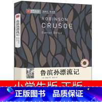 [正版]鲁滨逊漂流记六年级小学生版原著完整版书籍初中生鲁滨孙漂流记 鲁宾逊 鲁冰逊 鲁兵逊 鲁迅 鲁宾孙 罗宾逊漂流记