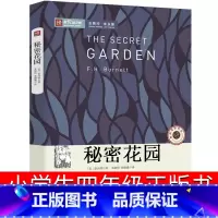 [正版]秘密花园书籍经典名著书小学生四年级弗朗西斯儿童版伯内特原著六年级课外书老师妇女少儿书籍4年级图书中国文联出版社