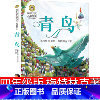 [正版]青鸟书梅特林克四年级五年级教育课外书中国天津少年儿童读物莫里斯4年级阅读书籍经典书目少儿青岛书北京日报出版社
