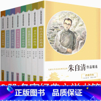 [正版]鲁迅茅盾老舍汪曾祺萧红著叶圣陶朱自清散文集精选呼兰河传人间草木朝花夕拾林家铺子全集现当代文学书籍中国经典名著作