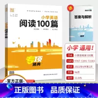 小学英语阅读100篇 小学通用 [正版]2023版小学英语阅读100篇通用版专项通典 通成学典小学三四五六年级阅读理解完