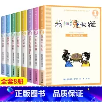我和小姐姐克拉拉 注音版[全套8册] [正版]全套8册 我和小姐姐克拉拉注音版二年级 我的小姐三年级小学老师阅读有拼音