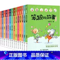 笨狼的故事.第一辑+第二辑(全套14册) [正版]笨狼的故事全套8册注音版一年级二年级全集汤素兰著第一辑第二辑湖南少年儿