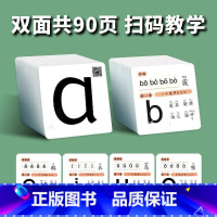 [全45张]启蒙拼音卡(扫码听读声母韵母全) [正版]拼音卡片全套 拼音字母声母韵母卡片带声调全72张 拼音拼读训练小学
