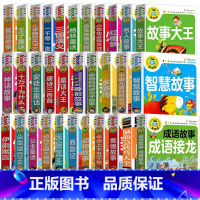 儿童文学全26册 [正版]儿童故事书宝宝睡前故事脑筋急转弯十万个为什么幼儿园彩图注音绘本课外阅读儿童故事书0-3-6周岁