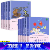 [人教版]快乐读书吧二上下(全9册) [正版]老师小学二年级上册快乐读书吧人教版 小鲤鱼跳龙门孤独的小螃蟹一只想飞的猫小