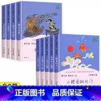 [人教版]快乐读书吧二上下(全9册) [正版]老师小学二年级上册快乐读书吧人教版 小鲤鱼跳龙门孤独的小螃蟹一只想飞的猫小