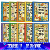 画给孩子的儿童文学系列全10册 [正版]画给孩子了不起的文化全10册传承中华传统文化感受历史文化魅力画给孩子的二十四节气