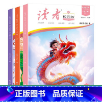 《读者》校园版·成长合订本 [正版]读者校园版成长合订本全3册全新改版 初高中生青年文学文摘名人轶事历史故事课外读物励志