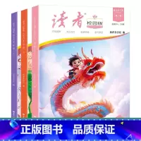 《读者》校园版·成长合订本 [正版]读者校园版成长合订本全3册全新改版 初高中生青年文学文摘名人轶事历史故事课外读物励志