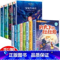 [彩图注音]安徒生+冰波经典童话 [正版]安徒生童话格林童话全4册全集 伊索寓言一千零一夜小学版注音版一年级二年级三年级