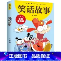 笑话故事(彩图注音版) [正版]彩图注音版笑话故事一年级二年级三年级上册下童话文学老师图书本小学生课外阅读书籍少儿读物儿