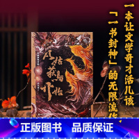 从姑获鸟开始 [正版]从姑获鸟开始 拳脚生风的经典港片 妖魔横行的乱世战场 以命相交的战友兄弟