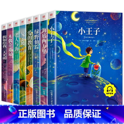 小学生课外书.第一季 [正版]一年级二年级阅读课外书小学生课外阅读书籍老师小学1下册大奖注音版儿童读物适合6岁以上的一二