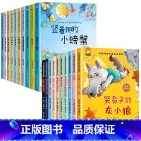 [全20册]名家获奖绘本第一辑+第二辑 [正版]绘本3–6岁 幼儿园绘本阅读 4–5岁以上故事书 4一6岁儿童绘本3一6