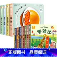 [全14册]翻翻变变认知书+幼儿学习口袋书 [正版]翻翻变变认知书全4册幼儿启蒙早教书儿童绘本0到3岁1-2周岁宝宝书籍