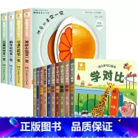 [全14册]翻翻变变认知书+幼儿学习口袋书 [正版]翻翻变变认知书全4册幼儿启蒙早教书儿童绘本0到3岁1-2周岁宝宝书籍