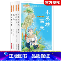 [全3册]六年级上册课外阅读 [正版]全套3册 童年爱的教育和小英雄雨来课外书老师经典书目六年级上册完整版高尔基管桦原著