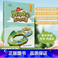 勇闯8关成为小学霸 [正版]勇闯8关成为小学霸 勇闯八关成为小学霸 小学成绩提升学习技巧 小学生学习方法技巧基础训练小学