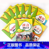 全10册套装 小学通用 [正版]小学语文基础知识专项训练(全10册)重叠词量词成语大全修改病句近反义词形近字多音字拼音训