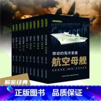 神勇战士:大威力手枪 [正版]解密经典兵器10册 精美插图 武器数据 性能表现 知识链接 带你体验兵器的知识盛宴 真实