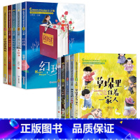 [全10册]名家获奖文学.第1+2辑 [正版]草垛里住着一家人书本里的蚂蚁 王一梅童话系列彩图注音版 小学一二三年级课