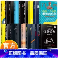 给你一个团队 看你怎么带 [正版]给你一个团队,看你怎么带 的团队需要一个强大的领导者 职场励志心理学书籍18册 人际