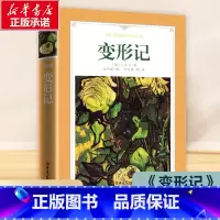 软精装-变形记 [正版]软精装-变形记书中文版全译本无删减精装卡夫卡原版原著经典世界名著外国文学小说初中生高中生课外阅读