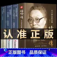 [正版]民国才女传4册杨绛传+林徽因传+张爱玲传+陆小曼传 杨绛经典语录作品全集林徽因全集张爱玲的书名人传记女性书籍畅