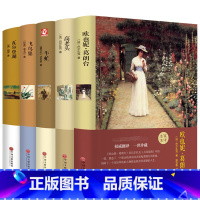 [正版] 世界5大名著套装 欧也妮葛朗台/高老头/牛虻/飞鸟集/瓦尔登湖 精装译本中文版全集经典外国文学小说 世界名著
