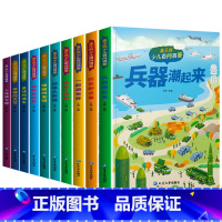 少儿百问百答10册 [正版]少儿百问百答10册全套少儿科普百科全书注彩图音版小学生课外书植物人物动物发明历史兵器探秘奥秘