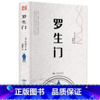[正版]精装全译罗生门 日本作家芥川龙之介短篇作品小说全集 名人传记 日本惊悚悬疑文学小说书 书籍 书排行榜