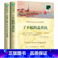 [正版]了不起的盖茨比 中英文对照双语版无删减英文版原版翻译中文全译本英汉对照世界名著文学小说英语阅读双语书经典文