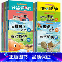 [全套80册]反霸凌+逆商+好习惯+安全健康绘本 [正版]幼儿绘本0到3岁儿童绘本3一6岁幼儿园绘本阅读睡前小故事书校园