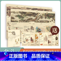 [正版]地图 新版两张图读懂两宋地图 南北宋朝生活地图疆域图 儿童学生大尺寸中国历史地图墙贴 中学历史考点清明上河图2