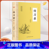 [正版]大国学-传习录全鉴 中华国学经典藏书中华经典名著全本人生修养处世思想哲学书籍中国传统文化古典巨著历史典籍中国哲
