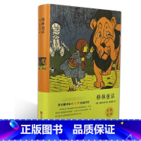 [正版]精装全译格林童话 译本中文 全集 故事书籍 世界经典文学名著读物 格林兄弟著 中国文联出版社