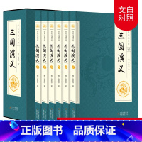 [正版]插盒三国演义原著中国古典文学古典小说青少版 四大名著全套红楼梦初中生西游记水浒传原著 系列丛书课外读物CD
