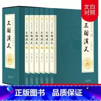 [正版]插盒三国演义原著中国古典文学古典小说青少版 四大名著全套红楼梦初中生西游记水浒传原著 系列丛书课外读物CD