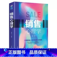 [正版]销售心理学 市场营销学销售书营销书籍销售技巧掌握客户心理把话说到客户心里导购推销员房地产汽车书籍书排行榜