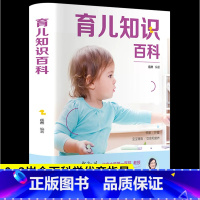 [正版]新生儿婴儿护理大百科育儿书籍岳然早教育儿科学指南父母读育儿知识大全婴儿育婴新生婴儿0-3岁宝宝护理书新手准妈妈