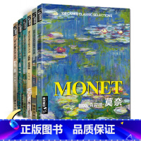 [正版]6本全套 印象派大师莫奈/梵高/塞尚/西斯莱弗/洛依德/雷洛阿