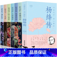 [全7册]才女人物传记全集 [正版]杨绛传永不褪色的优雅且以优雅过一生杨绛传钱钟书夫人参透百年人生智慧做一个明媚从容淡定
