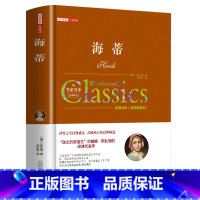 海蒂 [正版]海蒂又名小海蒂原著无删减国际大奖儿童文学三四五六年级必读课外书 小学生课外阅读书籍9-10-12岁读物老师