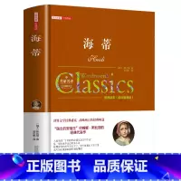 海蒂 [正版]海蒂又名小海蒂原著无删减国际大奖儿童文学三四五六年级必读课外书 小学生课外阅读书籍9-10-12岁读物老师